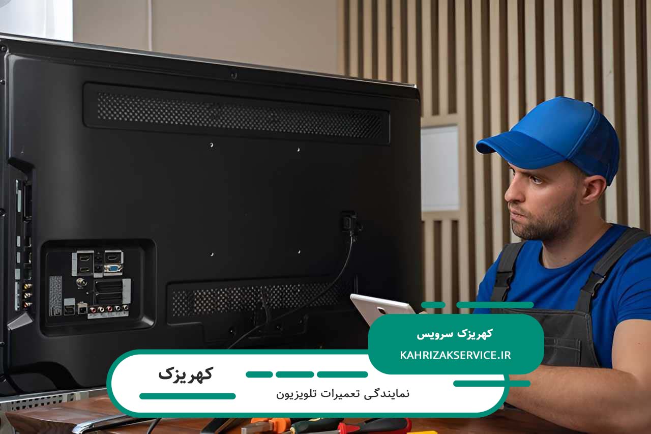 تعمیرات تلویزیون اسنوا در کهریزک با ضمانت کتبی کهریزک سرویس
