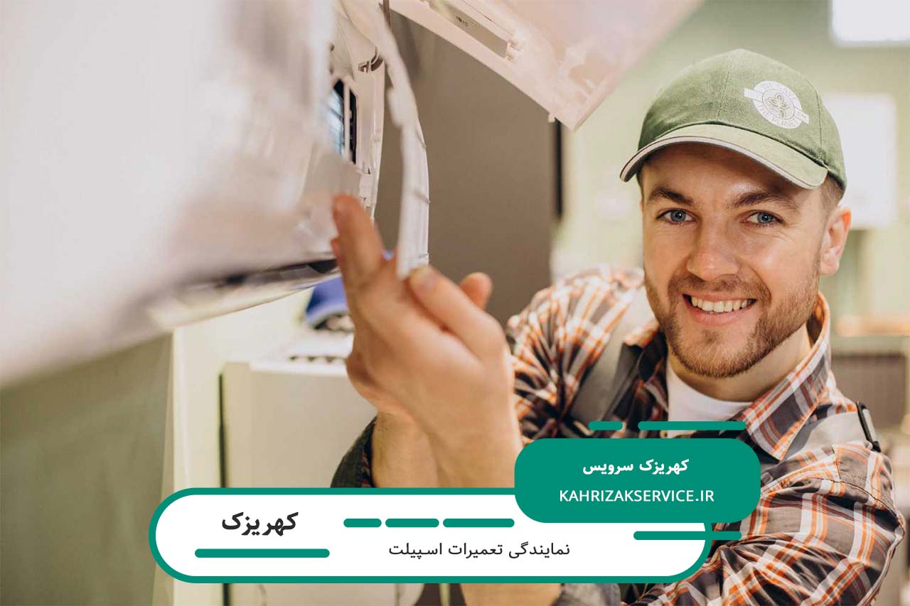 اعزام تعمیرکار اسپیلت به محل مشتری به صورت 24 ساعته