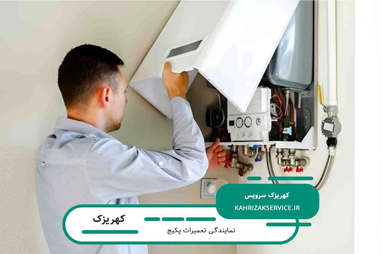 تعمیر پکیج در کهریزک توسط تعمیرکاران مجرب و متخصص کهریزک سرویس